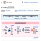lo.wiktionary.org