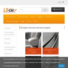 ls-car.ru
