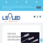 ls-led.ru