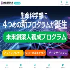 ls.toyaku.ac.jp