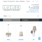 lucide-online.ru