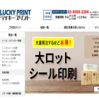 luckyprint.jp