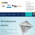 lufter-ekb.ru