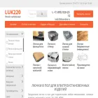 luk220.ru