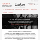 luxewoodshop.ru