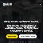 luxlisspro.school
