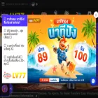 lv77thb.com