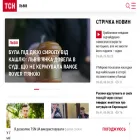 lviv.tsn.ua