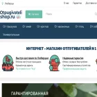 lyubercy.otpugivateli-shop.ru