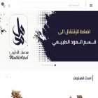 madhalalteeb.com
