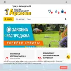 magazin-arsenal.ru
