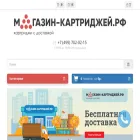 magazin-kartridzhej.ru