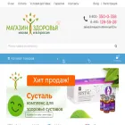 magazin-zdorovya112.ru