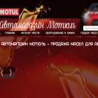 magazinmotul.ru