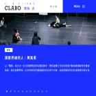 mag.clab.org.tw