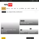 maharashtrajanbhumi.in