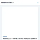 maheshwariclasses.in