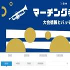 maido-march.com