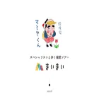 maimai-tour.jp