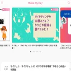 make-myday33.com