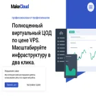 makecloud.ru