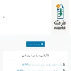 malzamtak.com