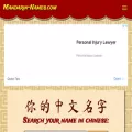 mandarin-names.com