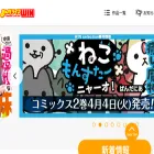 mangalifewin.takeshobo.co.jp