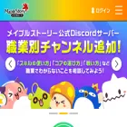 maplestory.nexon.co.jp