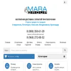 maragroup.ru