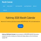 marathicalendar.com