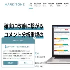 markitone.co.jp