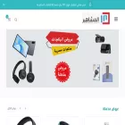 mashahirstore.com