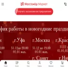massager-market.ru