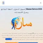 massarservices.org