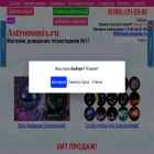 m.astronomix.ru