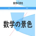 mathlandscape.com