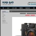 matsumoto-camera.com