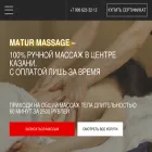 matur-massage.ru