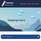 maxtext.ru