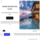 maxtravel.co.il