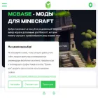 mcbase.ru