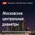 mcd.mosmetro.ru