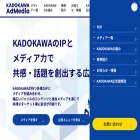 mediaguide.kadokawa.co.jp