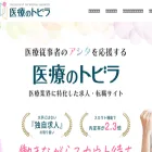 medical-tobira.jp