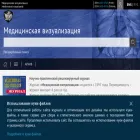 medvis.vidar.ru