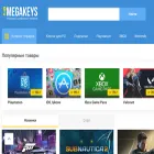 megakeys.store