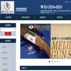meijigun.shop35.makeshop.jp