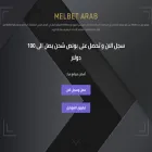 melbetarab.com