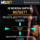 melbetzerkalo65.ru
